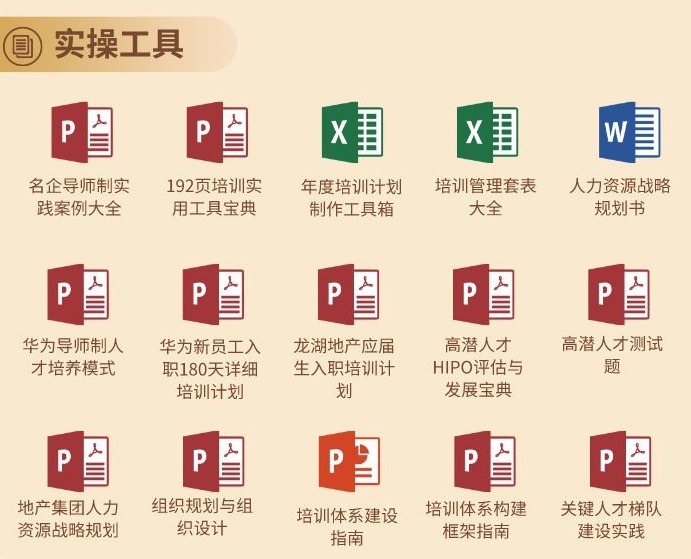 首席学习官特训营：关键人才培养与企业大学建设