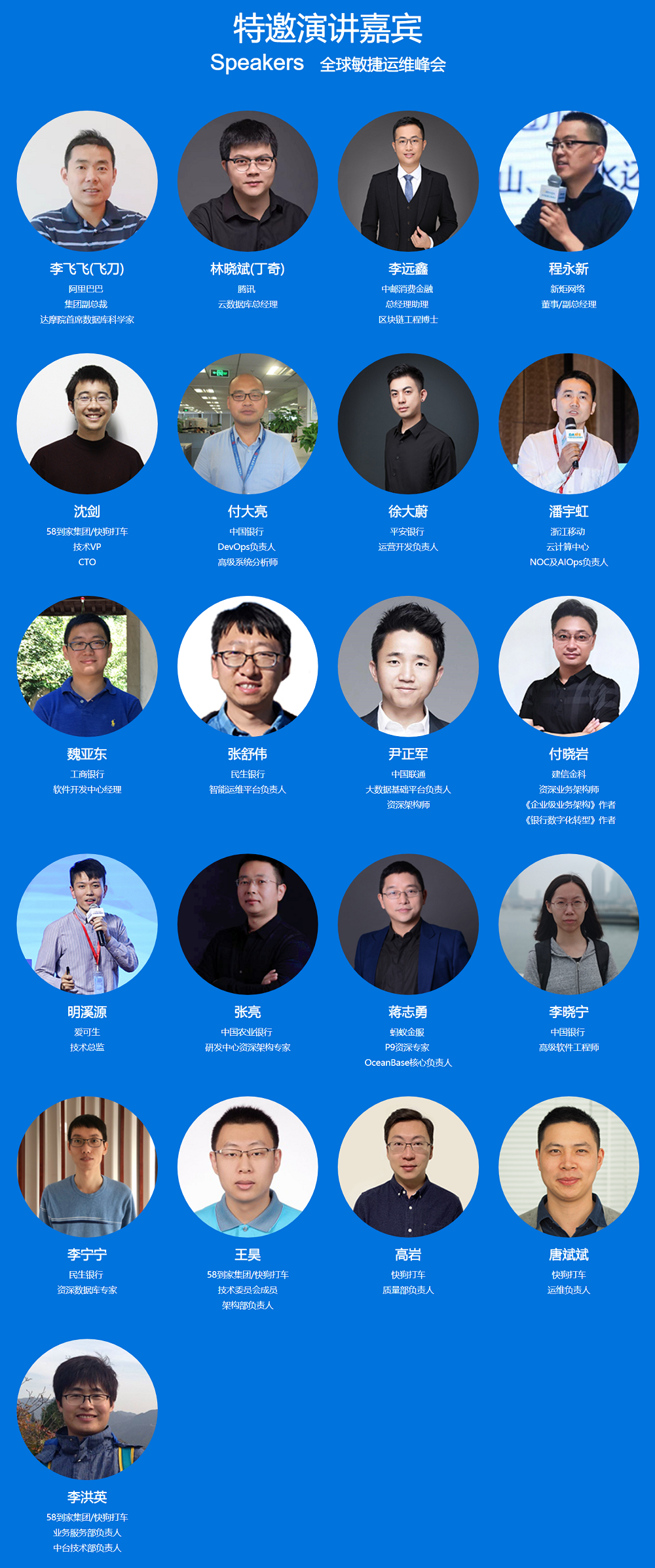 2020 Gdevops全球敏捷运维峰会-北京站