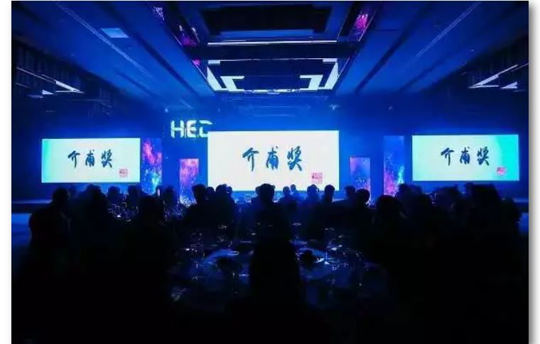 2020第九届HED峰会-对冲基金·ETF指数基金·金融衍生品风险管理