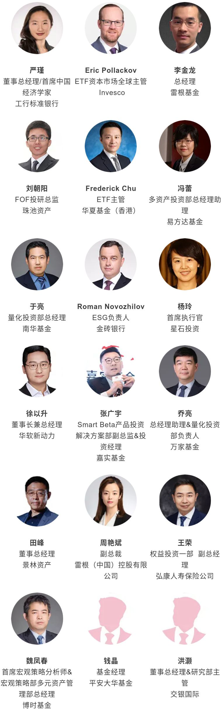 2020第九届HED峰会-对冲基金·ETF指数基金·金融衍生品风险管理