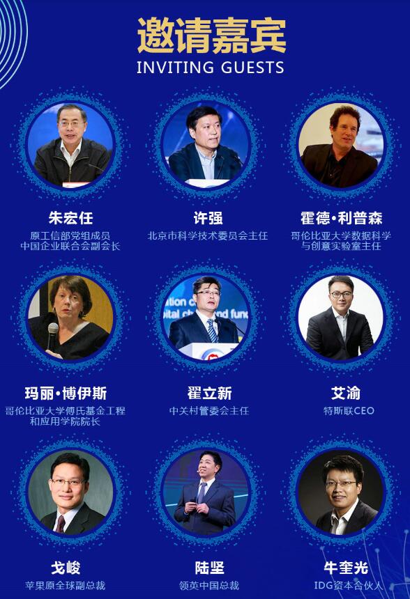 全球青年創新大會（2021）暨中國新經濟峰會