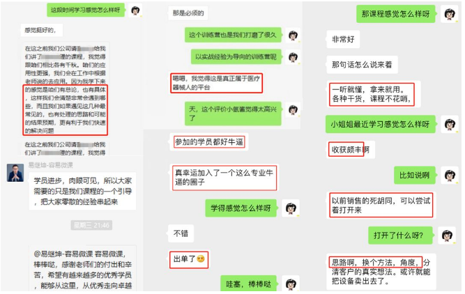 【金牌销售】——经销商开发与管理训练营 第二期