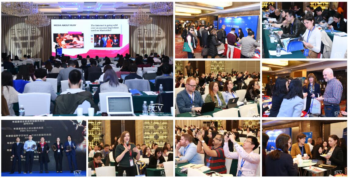 2020第十届中国数字营销与电商创新国际峰会