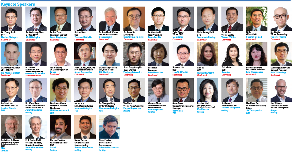 ACMC 2020亚洲生物制药连续生产及工艺创新峰会