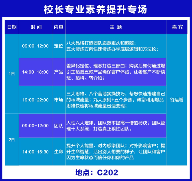 2020中国(郑州）教育加盟展暨中国教育创新力大会