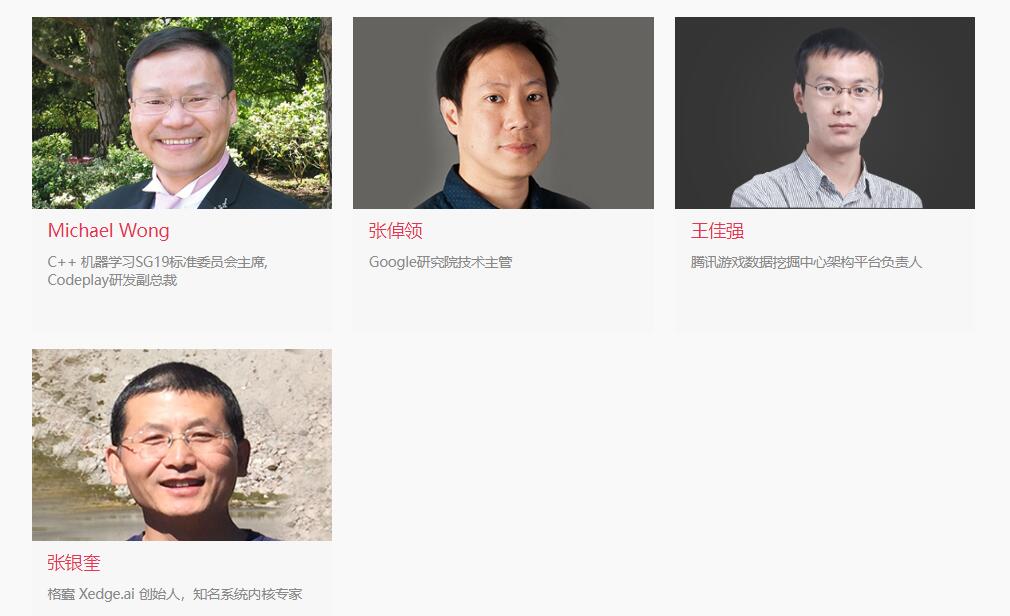 2020全球机器学习技术大会（12月上海）