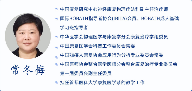 2020年健康中国下康复护理新进展培训班