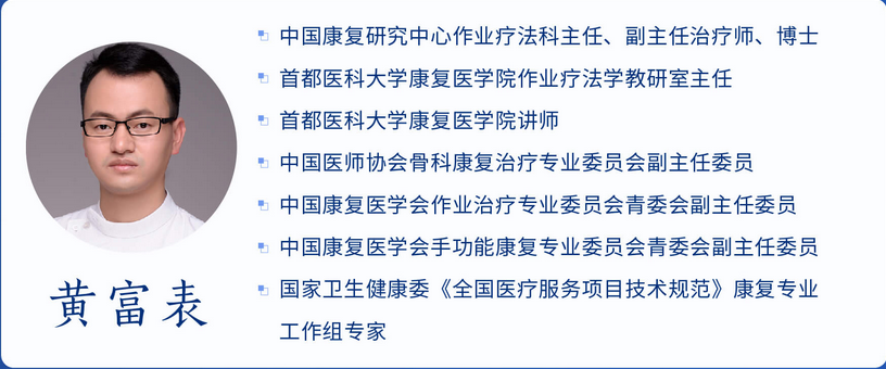 2020年健康中国下康复护理新进展培训班