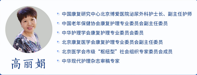 2020年健康中国下康复护理新进展培训班