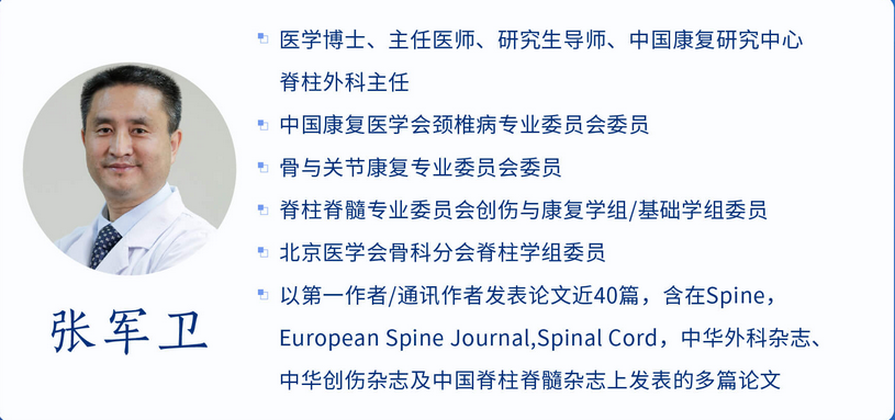 2020年健康中国下康复护理新进展培训班