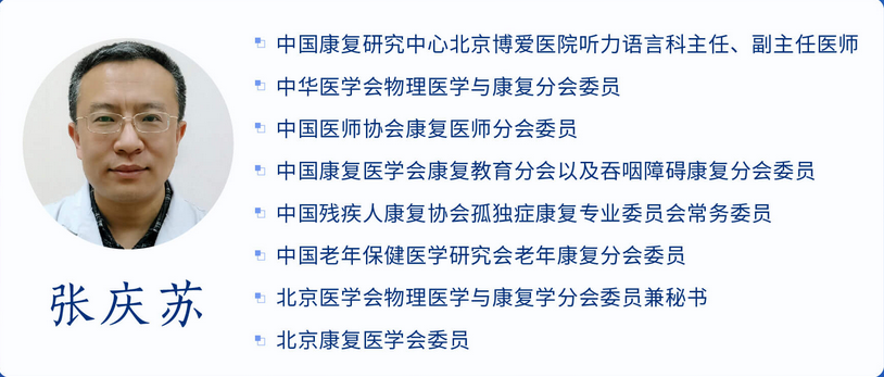 2020年健康中国下康复护理新进展培训班