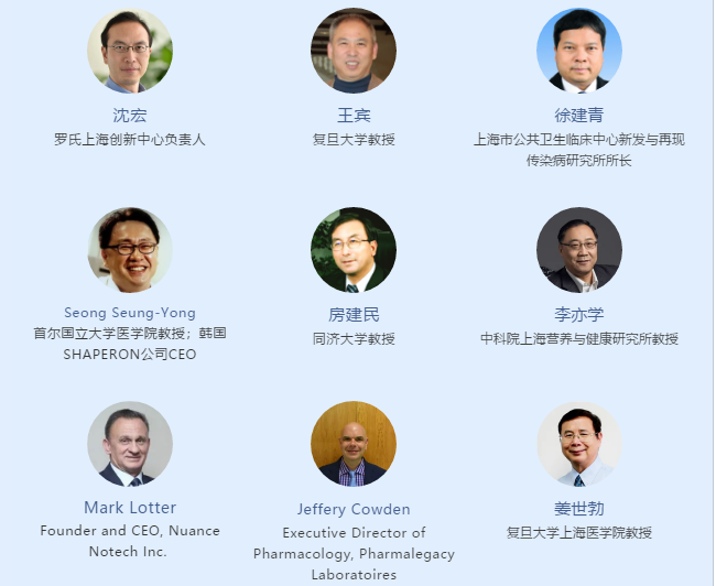 第22届上海国际生物技术与医药研讨会（Bio-Forum 2020）