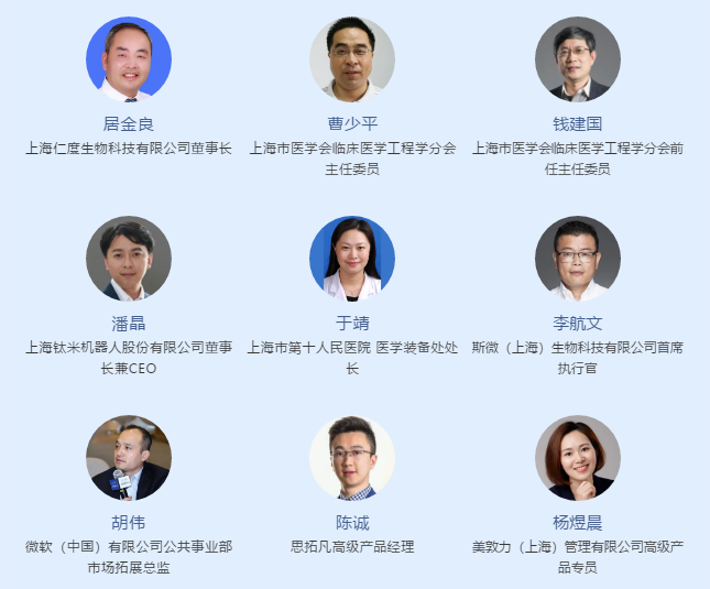第22届上海国际生物技术与医药研讨会（Bio-Forum 2020）