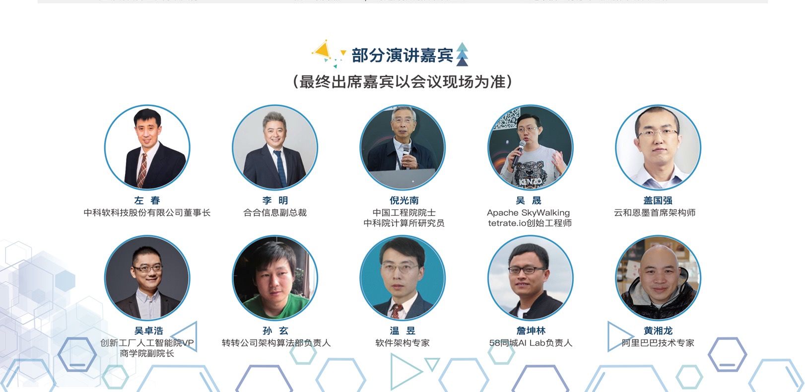 2021中国软件技术大会