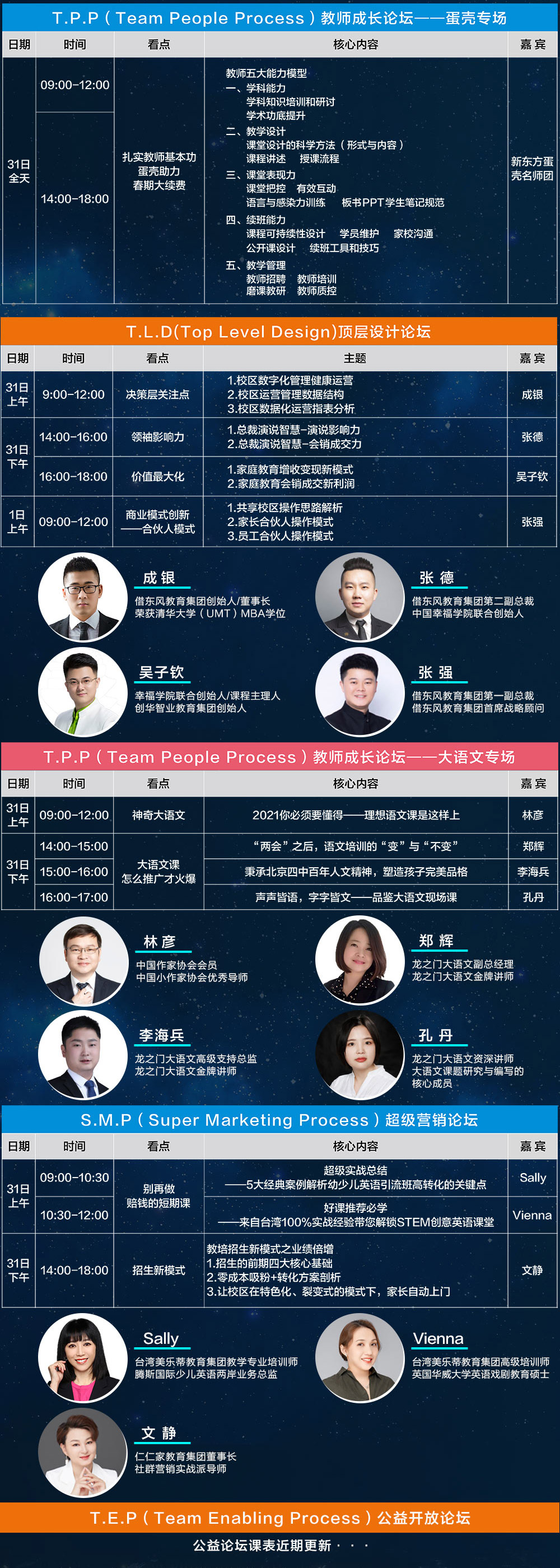 2021第六届中国教育创新力大会暨中国(郑州)教育项目加盟与教育科技展览会