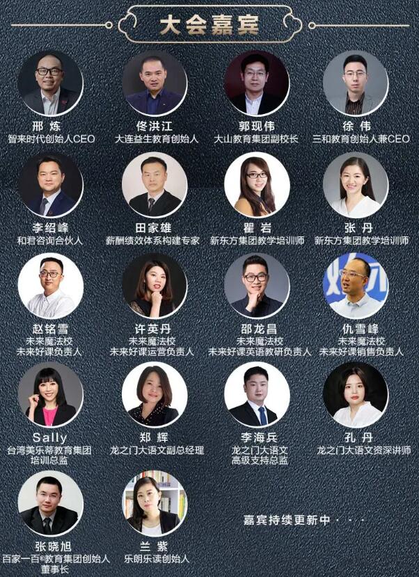 2021第七届中国教育创新力大会