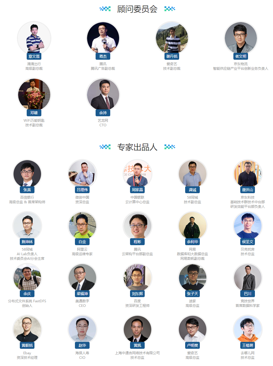 第十三届中国系统架构师大会（SACC2021）