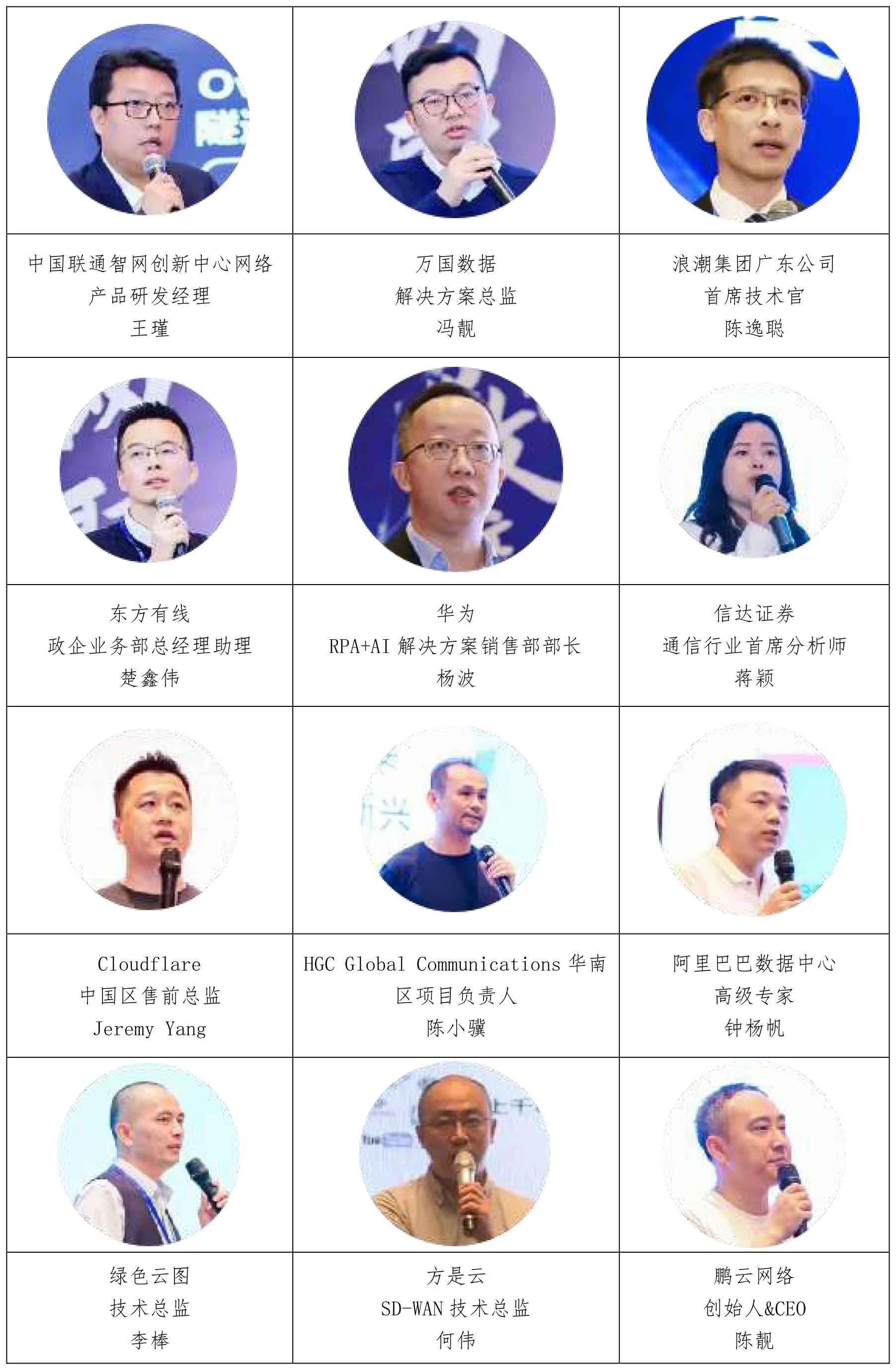2021GIDC全球互联网数据大会（7月上海）