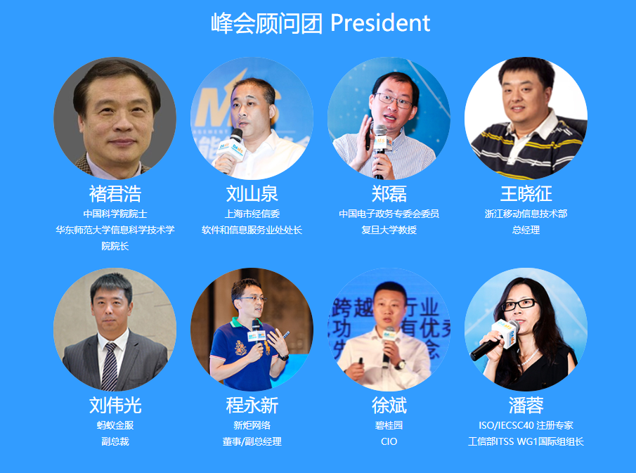 DAMS2021 中国数据智能管理峰会（上海）