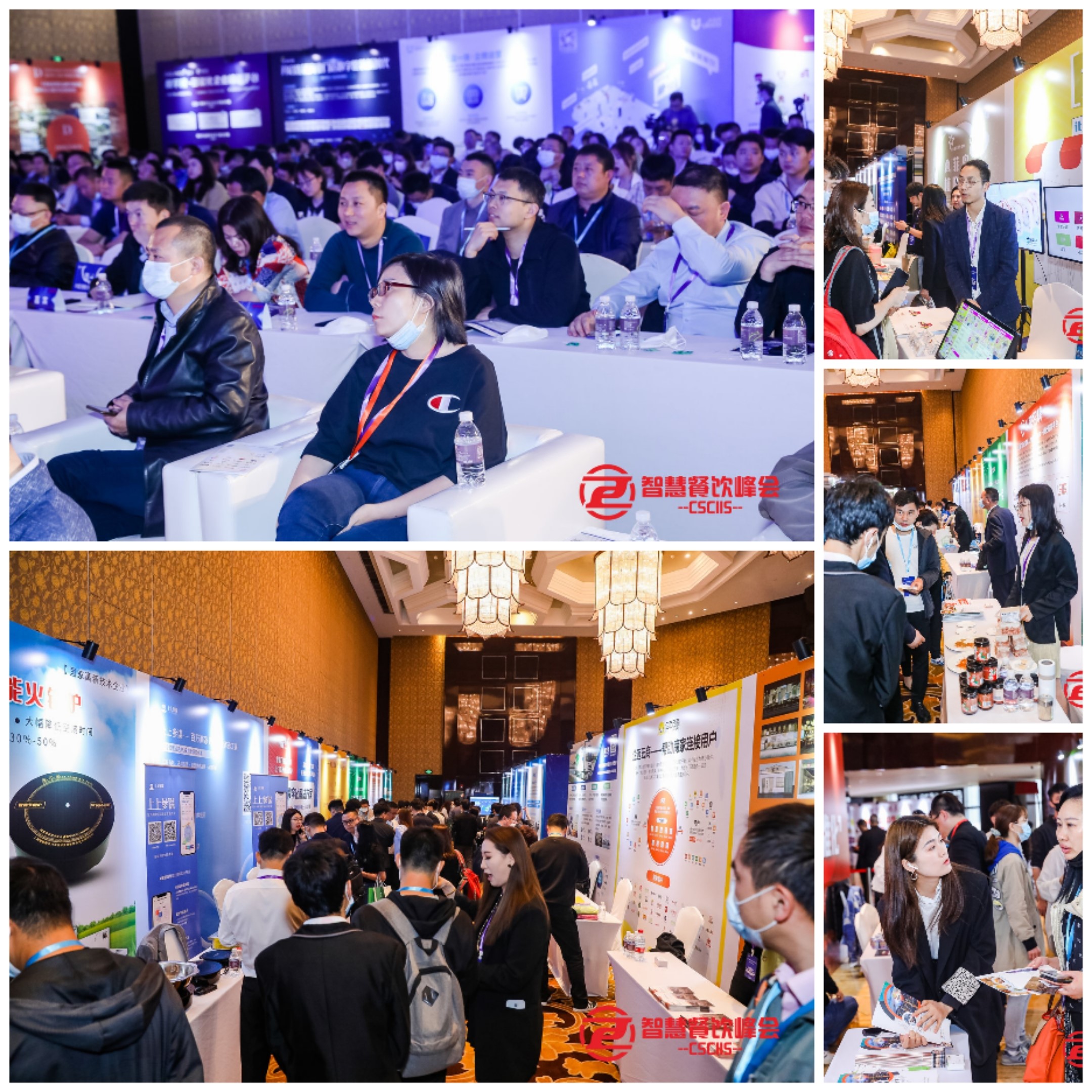 2021第十一届中国智慧餐饮创新峰会