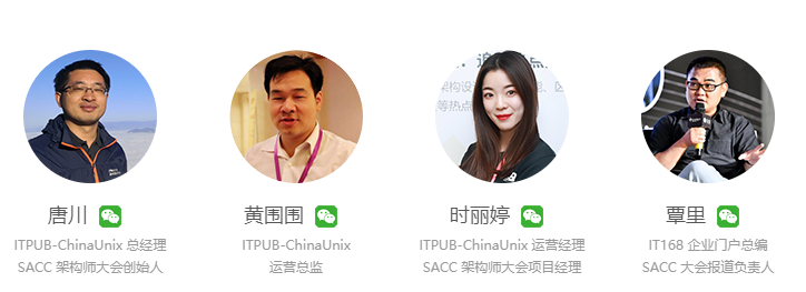 SACC2022中国系统架构师大会