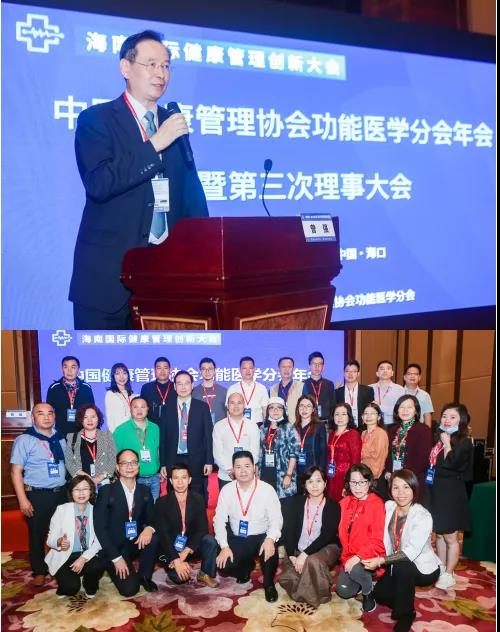 2022年健康管理（上海）創新大會暨上海功能醫學高峰論壇會議