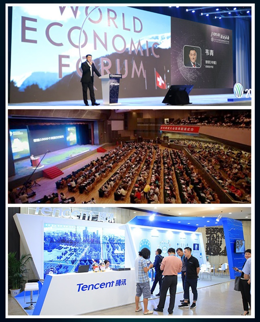 2023GIEC第十届全球互联网经济大会