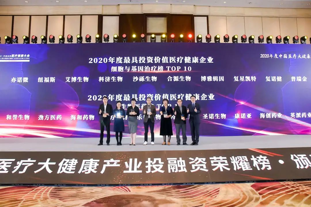 2022 CHC·中信證券醫療健康大會暨第十一屆中國醫療健康產業投資與并購CEO峰會