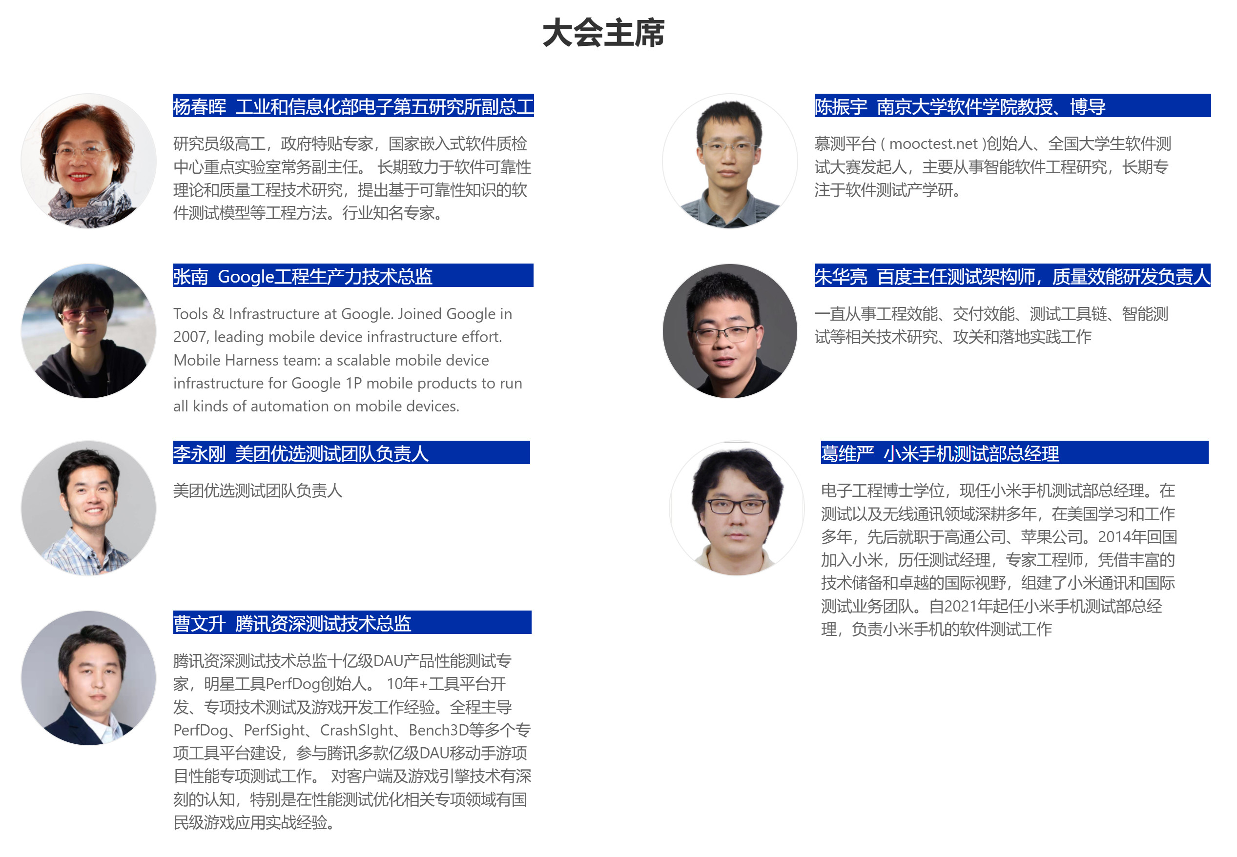 MTSC2022中國互聯網測試開發大會-深圳站