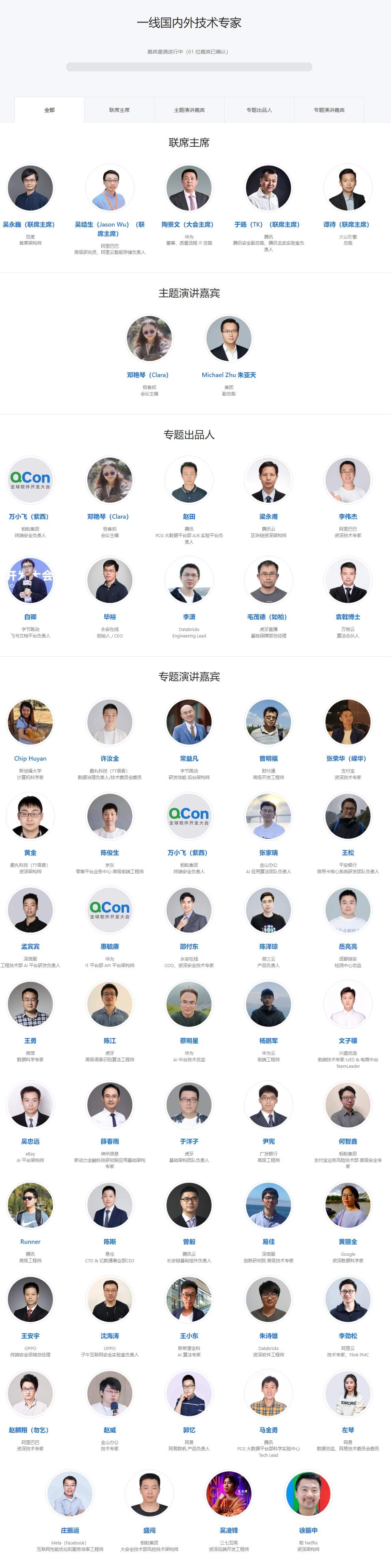 QCon广州2022|全球软件开发大会