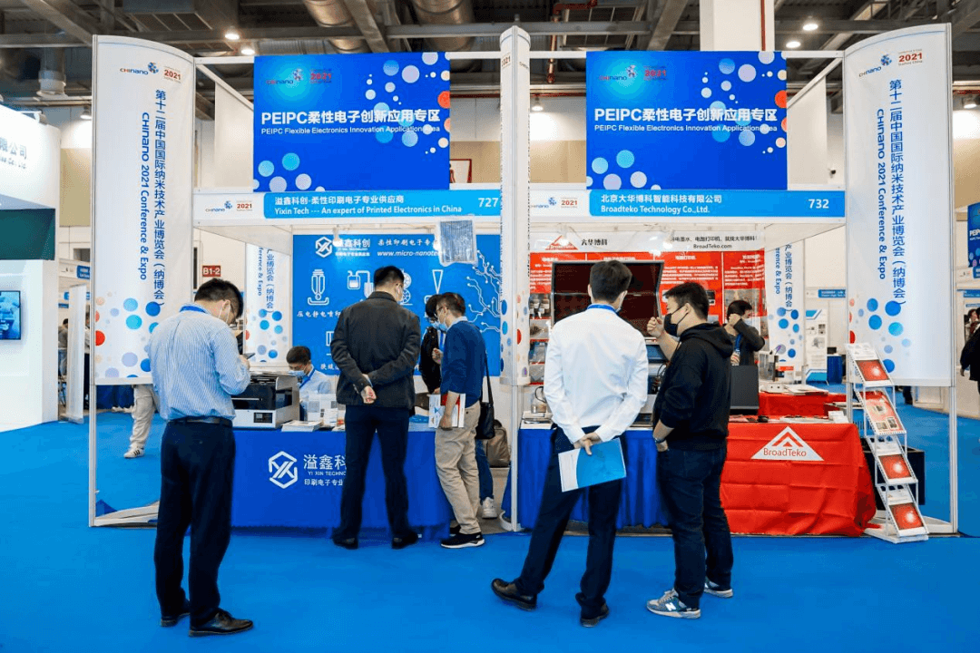 FLEX China 2022全國柔性與印刷電子研討會