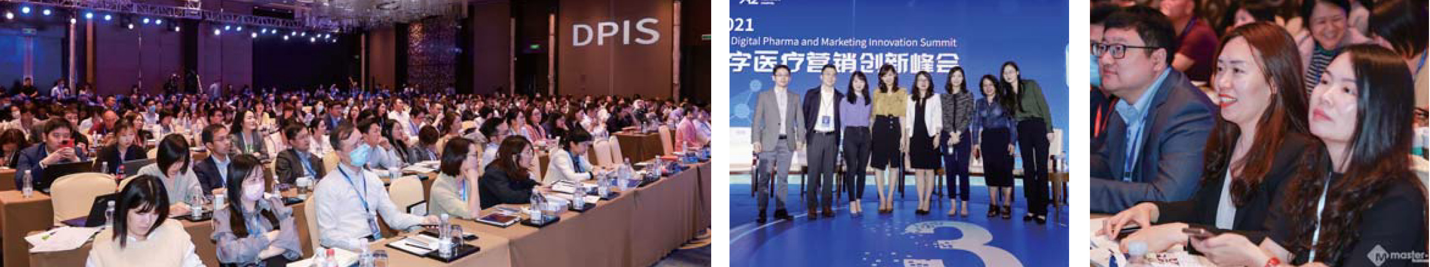 DPIS2023第五届数字医疗与营销创新峰会