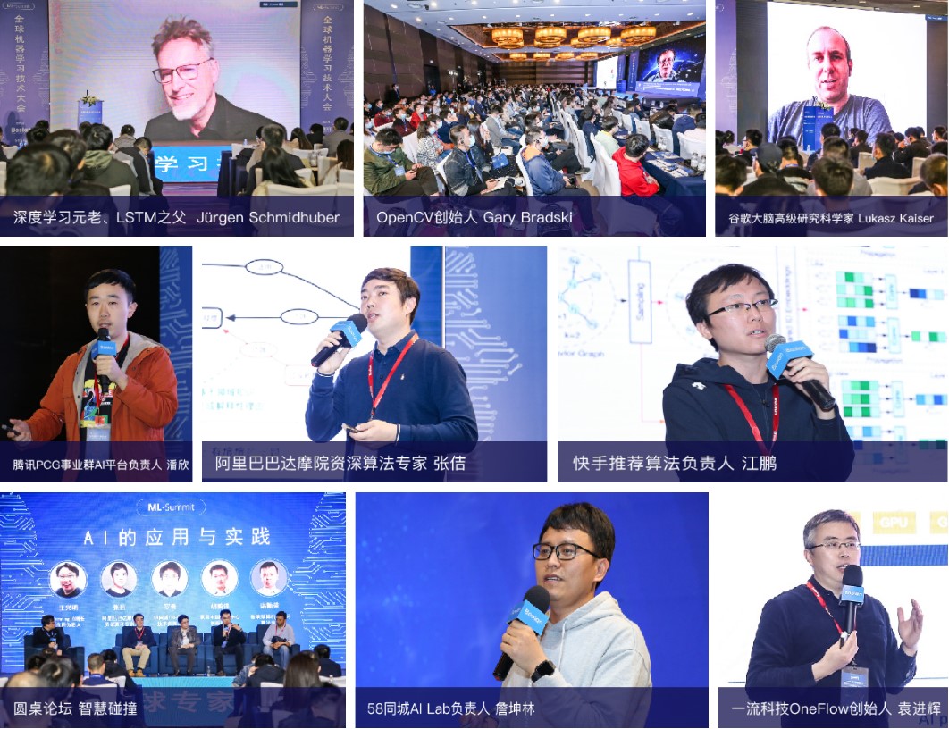 2023全球机器学习技术大会ML-Summit