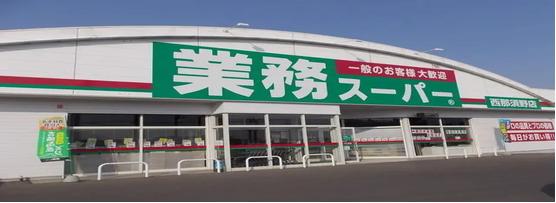 8月日本超市高端商务考察团沉浸版·日本考察