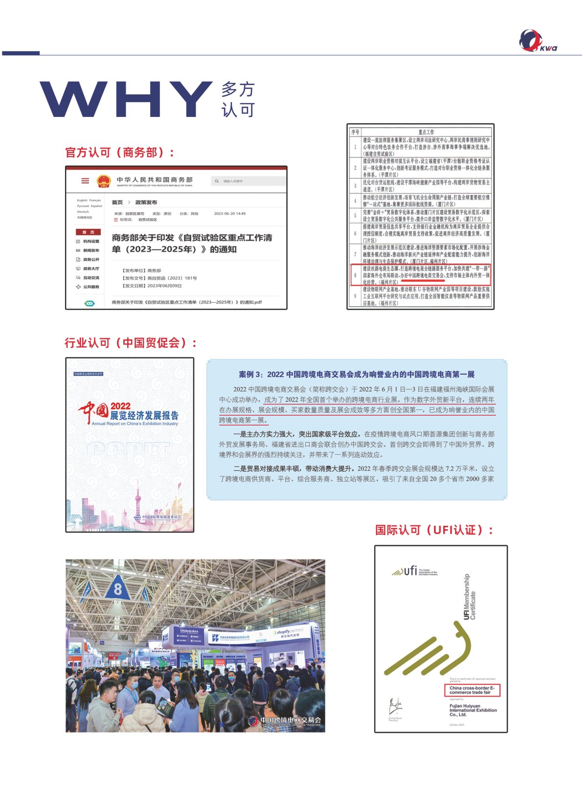 2024中国跨境电商交易会·福州跨境电商展