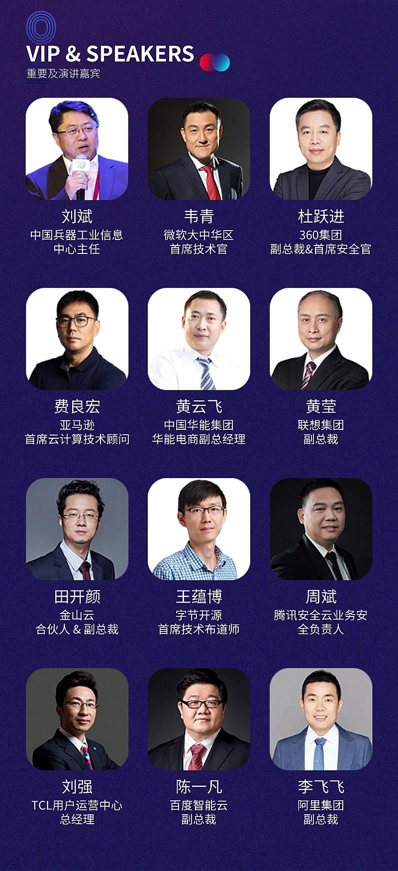 CDIC2024第二届中国数字产业大会