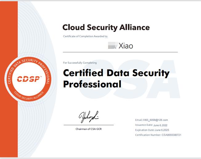 CDSP数据安全认证专家  培训班线上录播全年可报