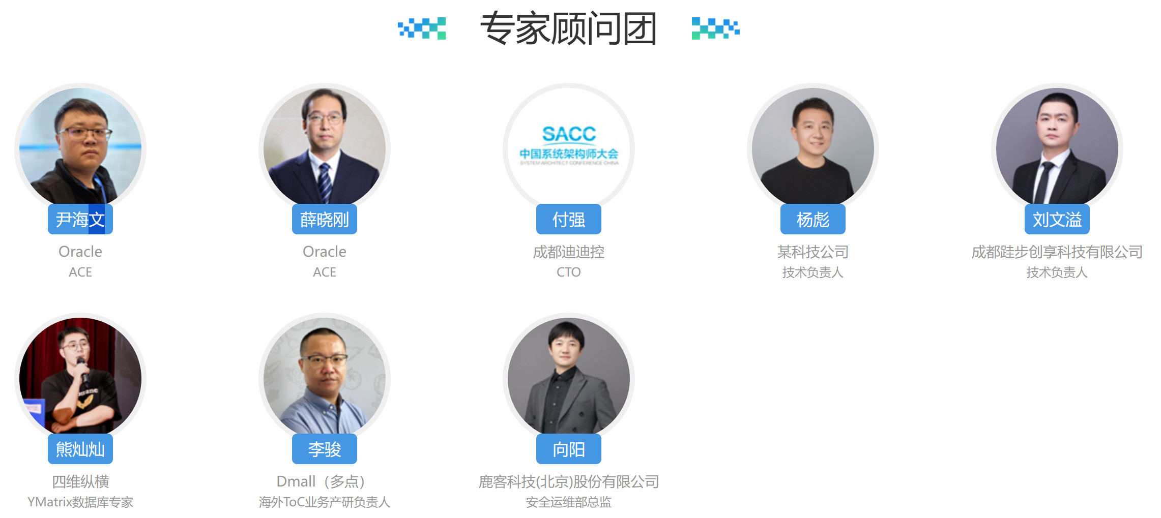 SACC2024专题研讨会-成都站