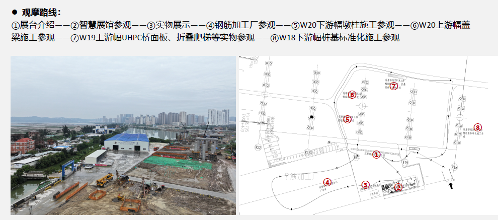 第二届全国桥梁智能建造与运维创新大会