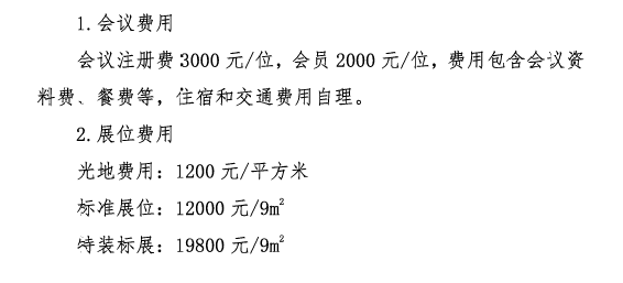 2024装备制造业发展大会（EMF2024）