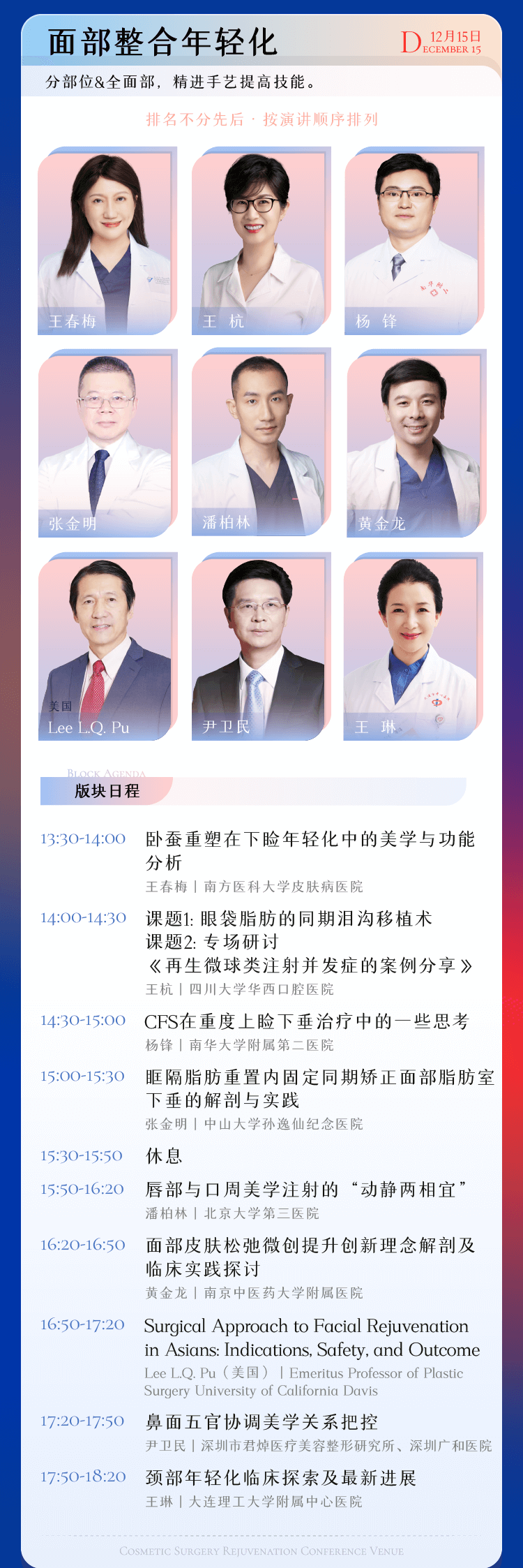 2024美沃斯大会·广州