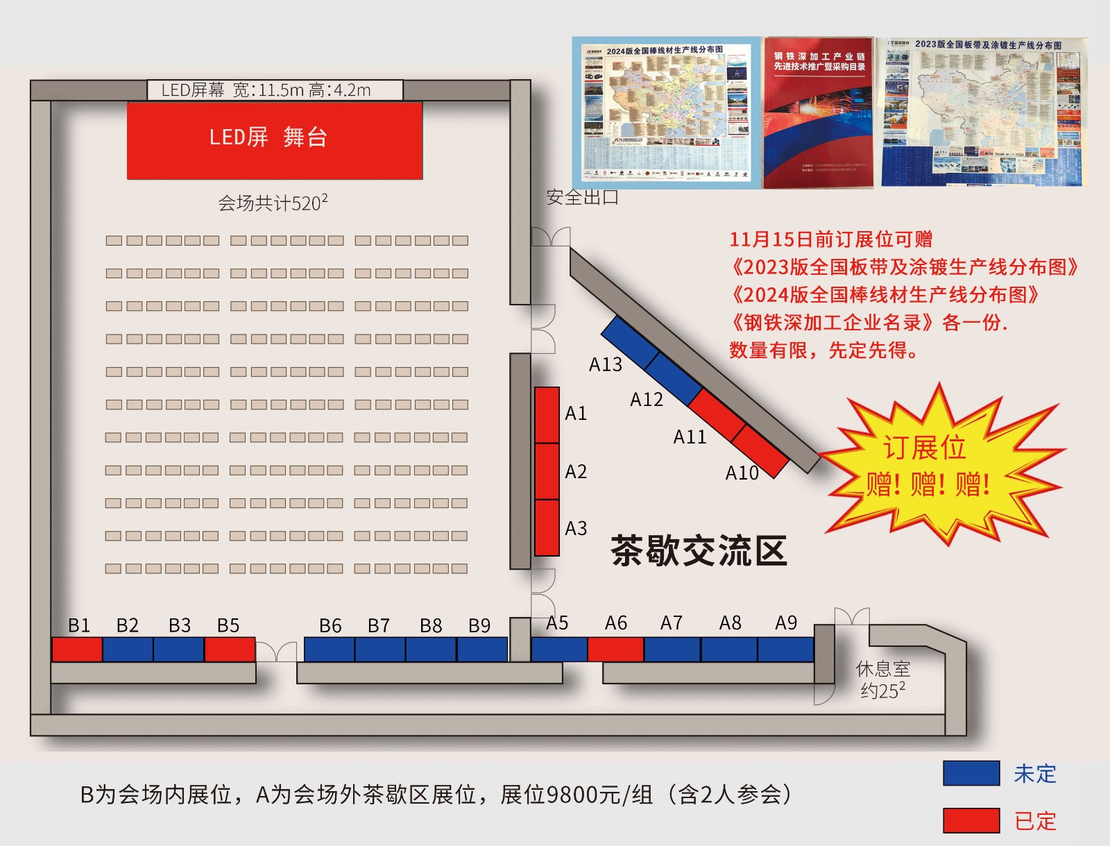 钢铁企业油品精细化管理及液压润滑系统节能增效交流会