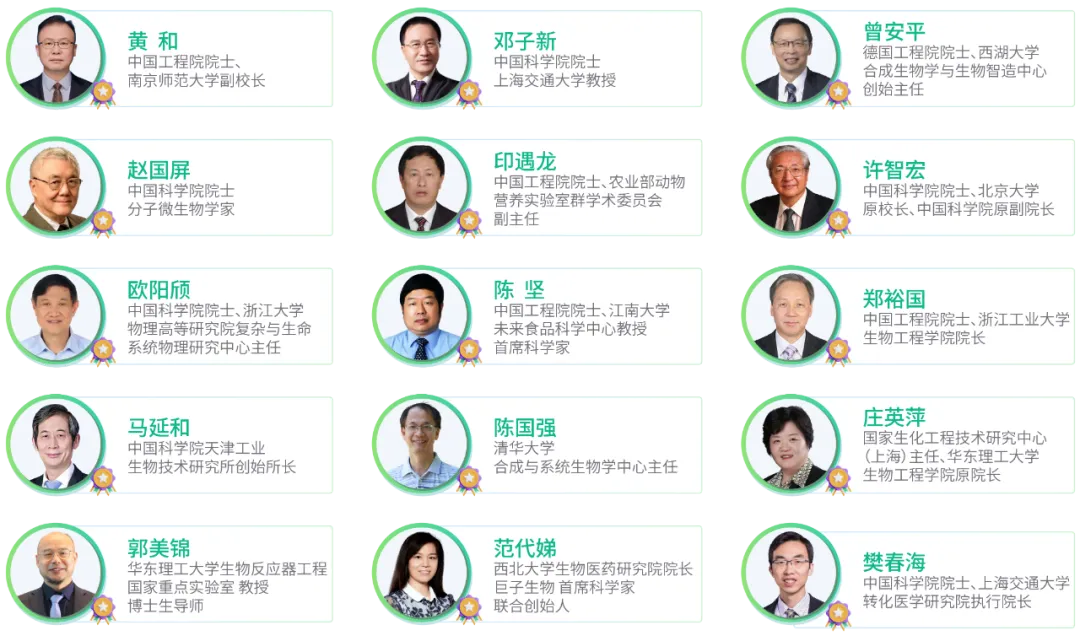 2025第三届合成生物学产业博览会（SBC2025）