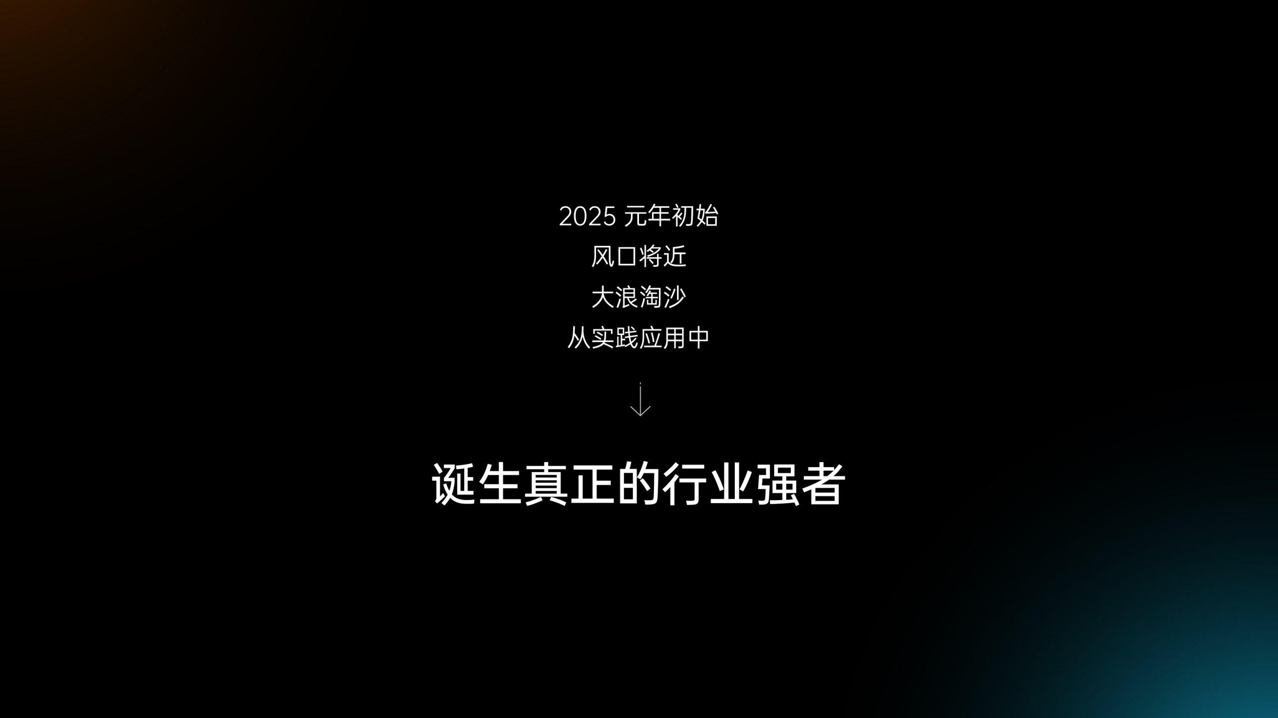 2025具身智能技术产业链发展论坛