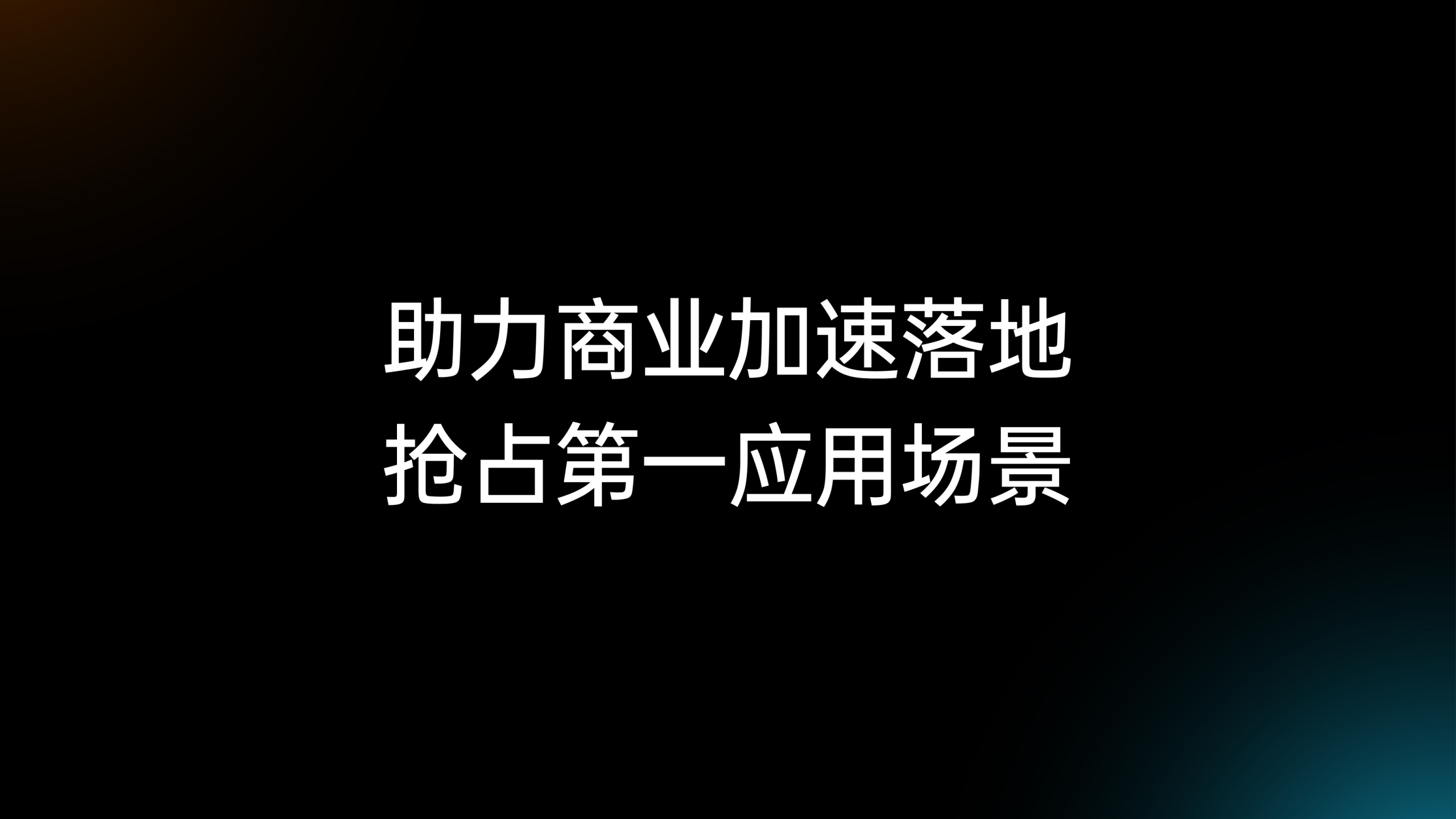 2025具身智能技术产业链发展论坛