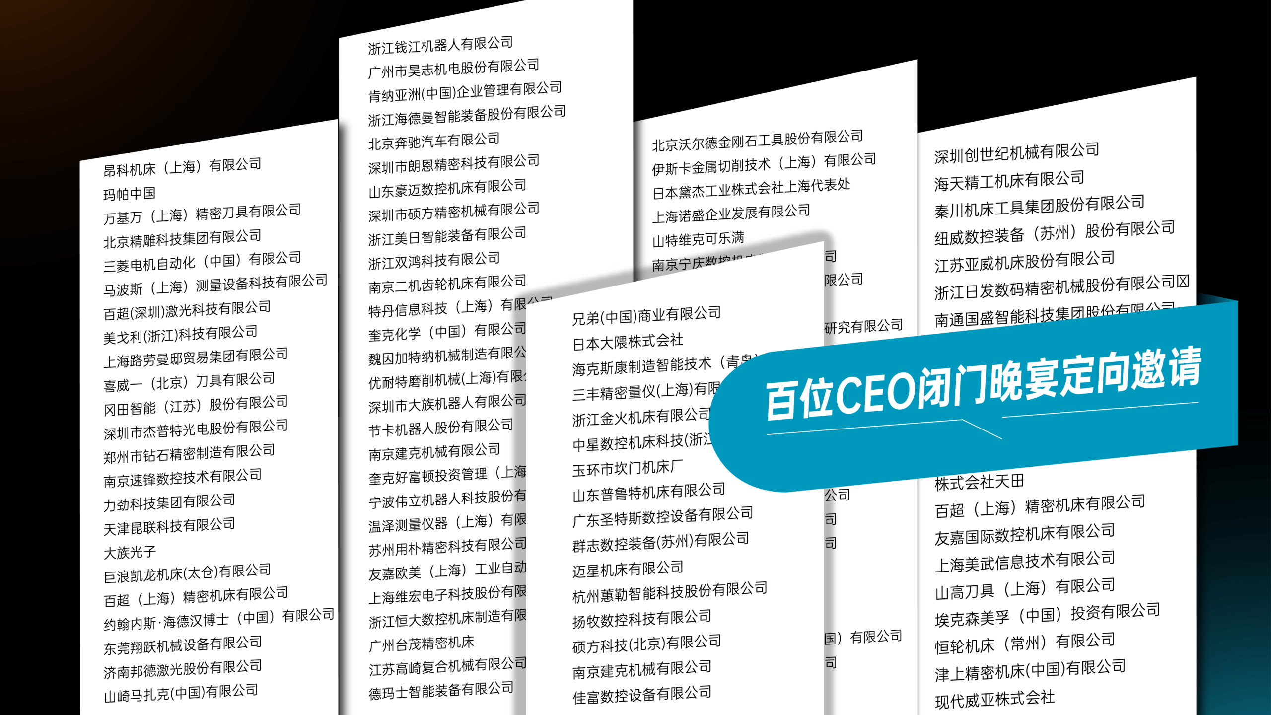 2025具身智能技术产业链发展论坛