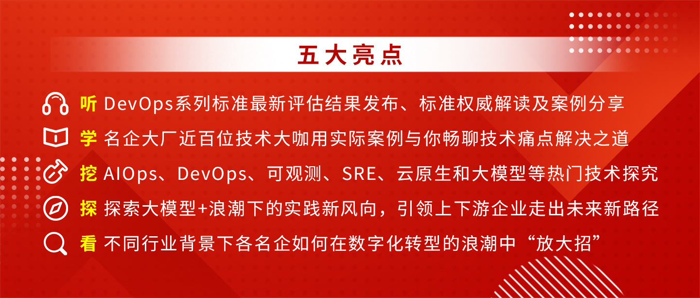 GOPS 全球运维大会 2025 · 深圳站 暨研运数智化技术峰会