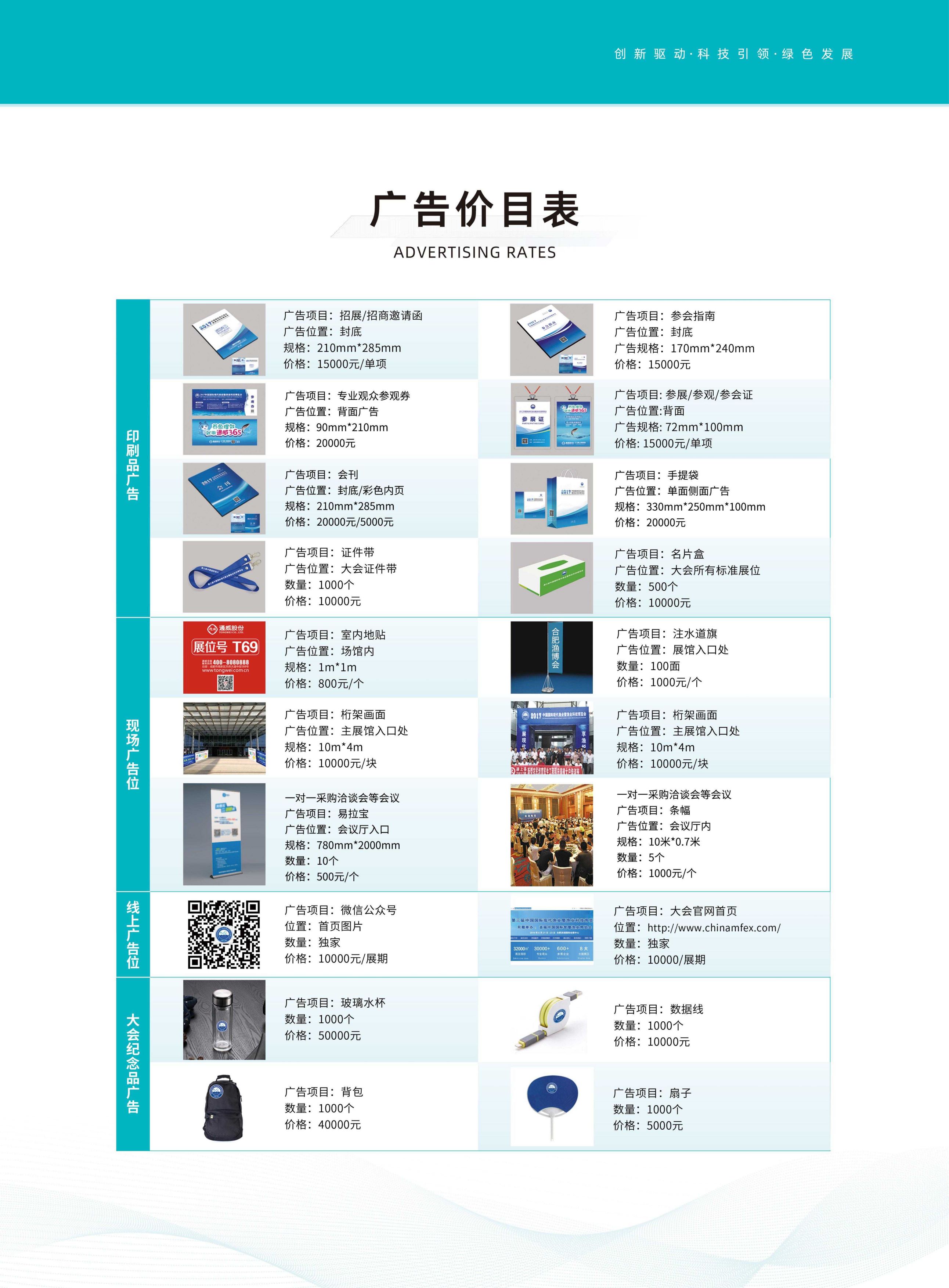 2025第八届现代渔业暨渔业科技博览会