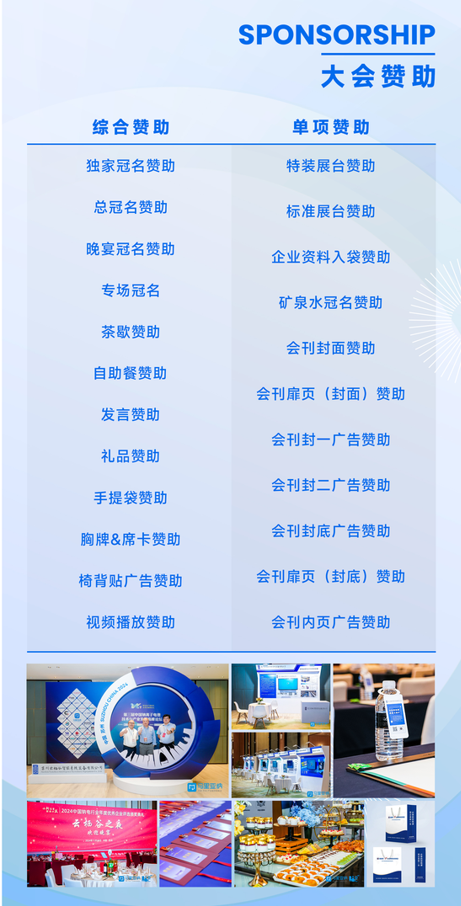 2025中國新能源電池產(chǎn)業(yè)鏈出海全球峰會(huì)