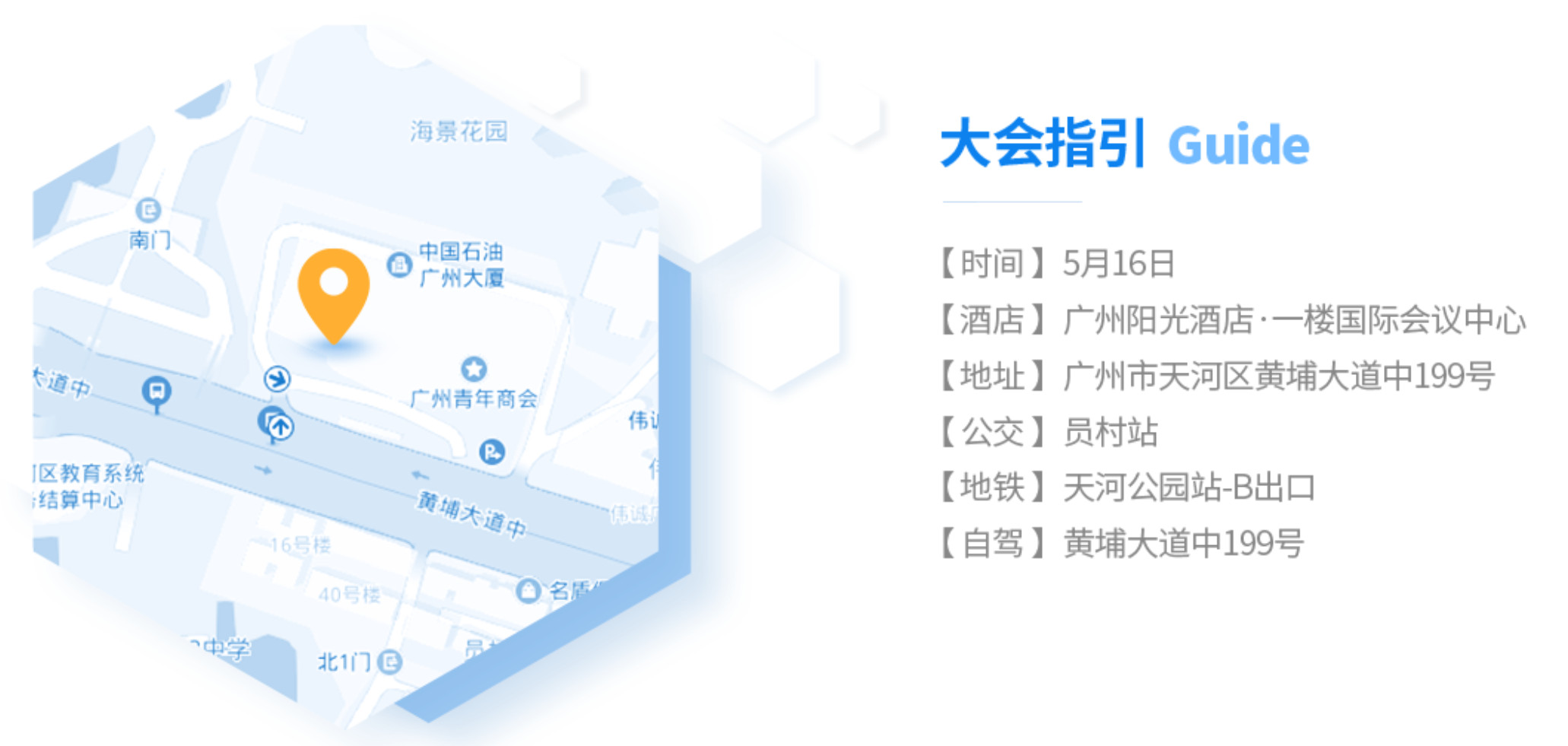 2025XCOPS智能運(yùn)維管理人年會(huì)-廣州站